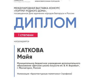 Каткова Майя